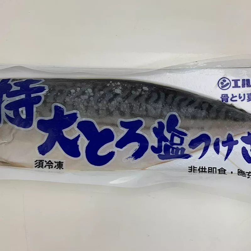 特大挪威鯖魚