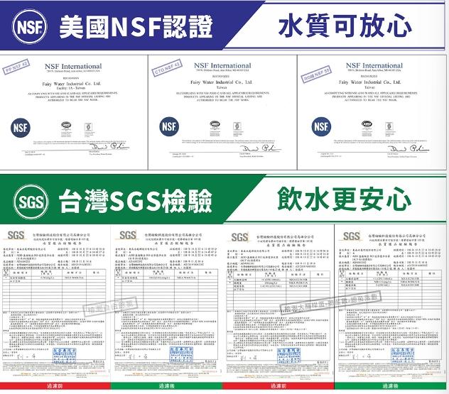 ADD-581P 生飲級家用RO淨水器｜無桶直輸型｜全機NSF認證濾心 水易購 新竹｜通過BSMI商檢認證