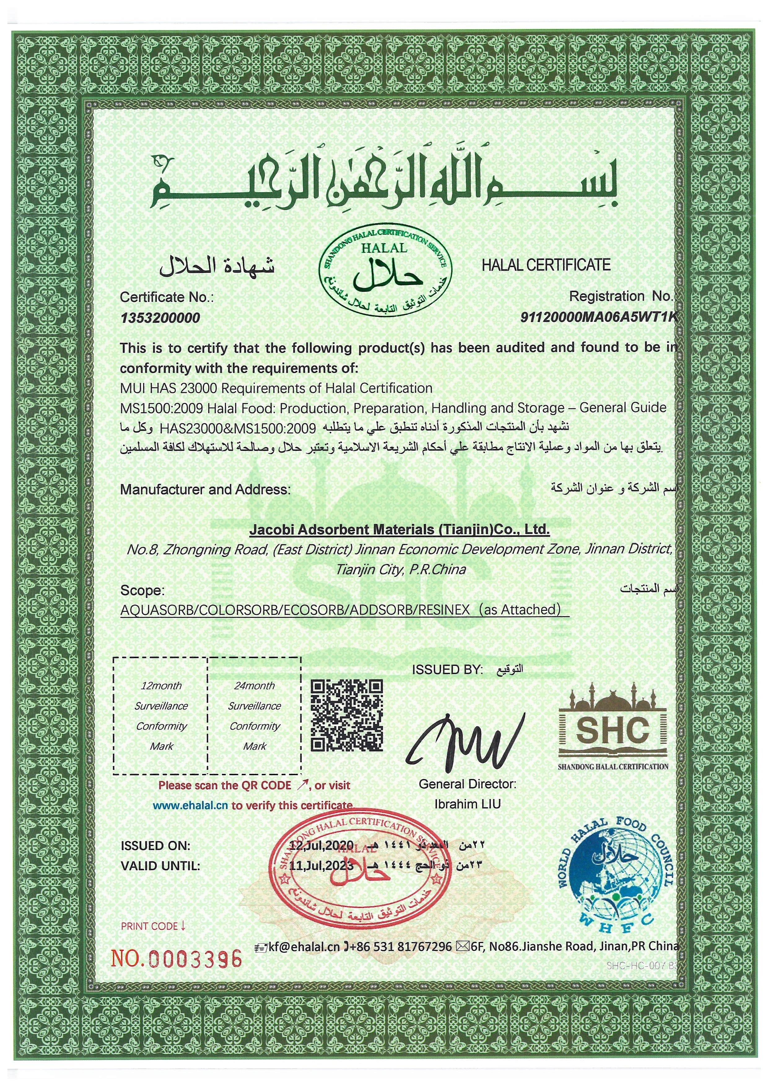 雅科比JACOBI鈉型陽離子樹脂 - HALAL清真證書、WQA/NSF 61、SGS認證 《1公升/包》【水易購淨水新竹店】