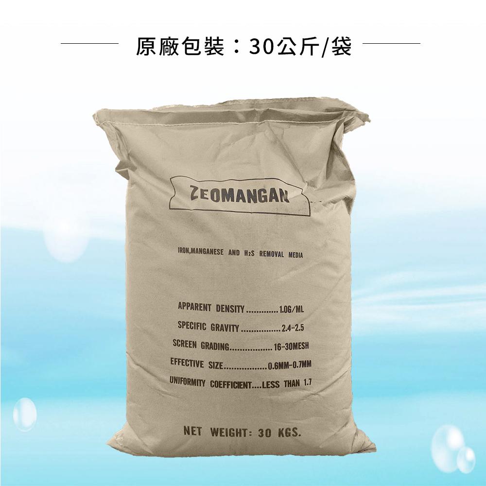 【水易購淨水新竹店】錳砂：去除鐵質專用(1公斤/包)