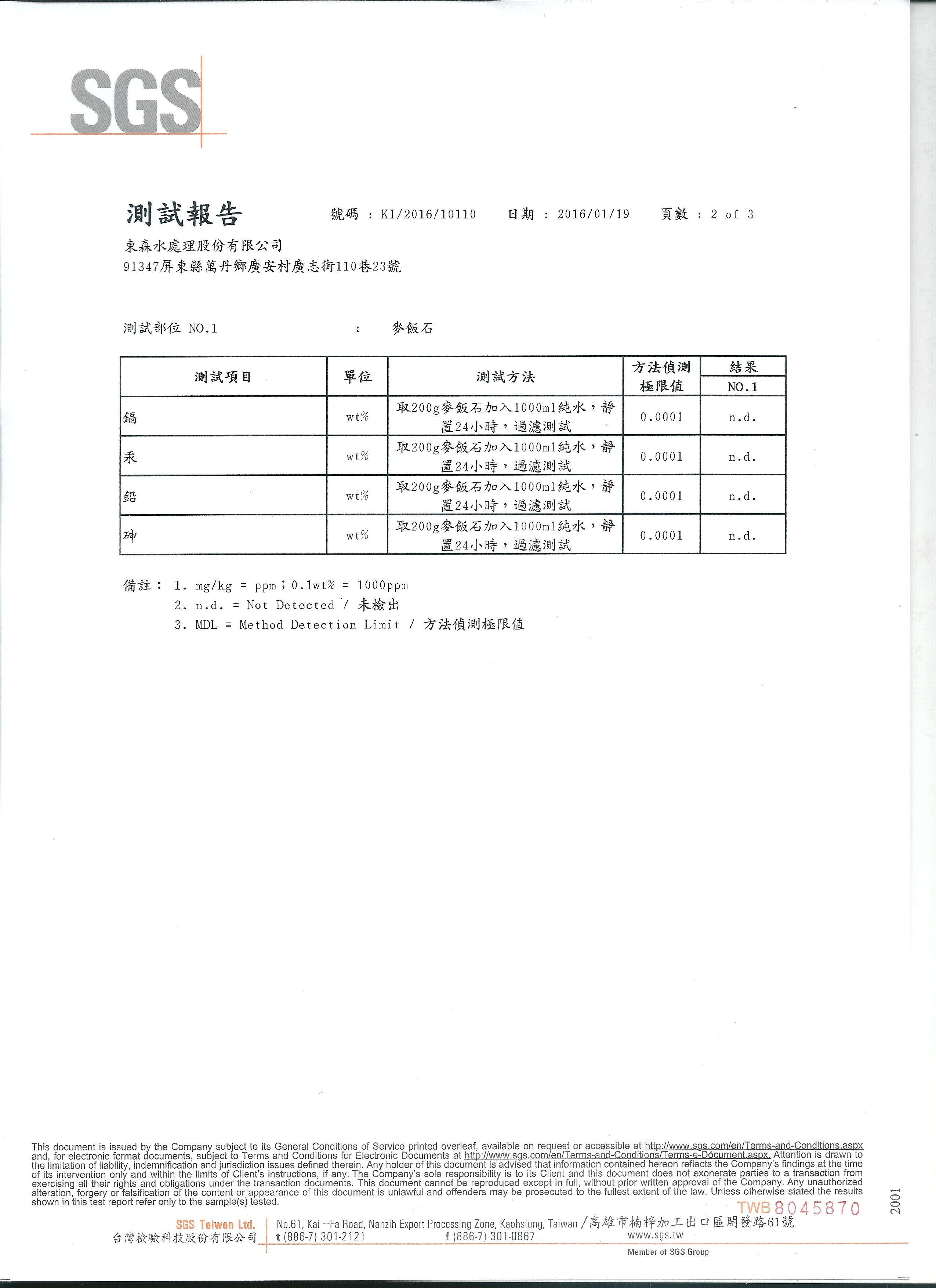 【水易購淨水新竹店】天然石礦 麥飯石 《一公斤裝》