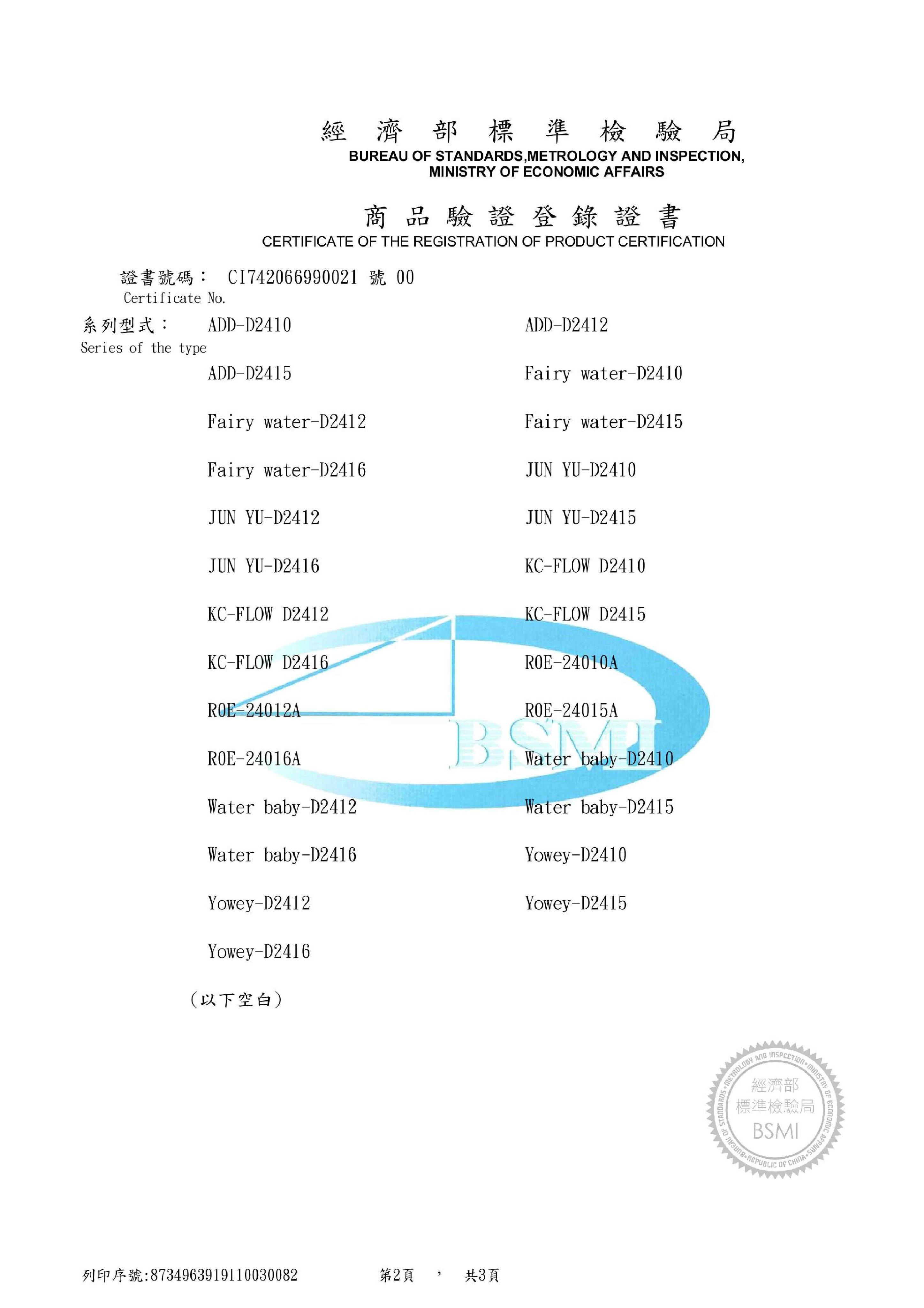 【水易購淨水新竹店】RO變壓器電子式全電壓100~240V/DC24V-4A通過BSMI商檢認證 0 直購