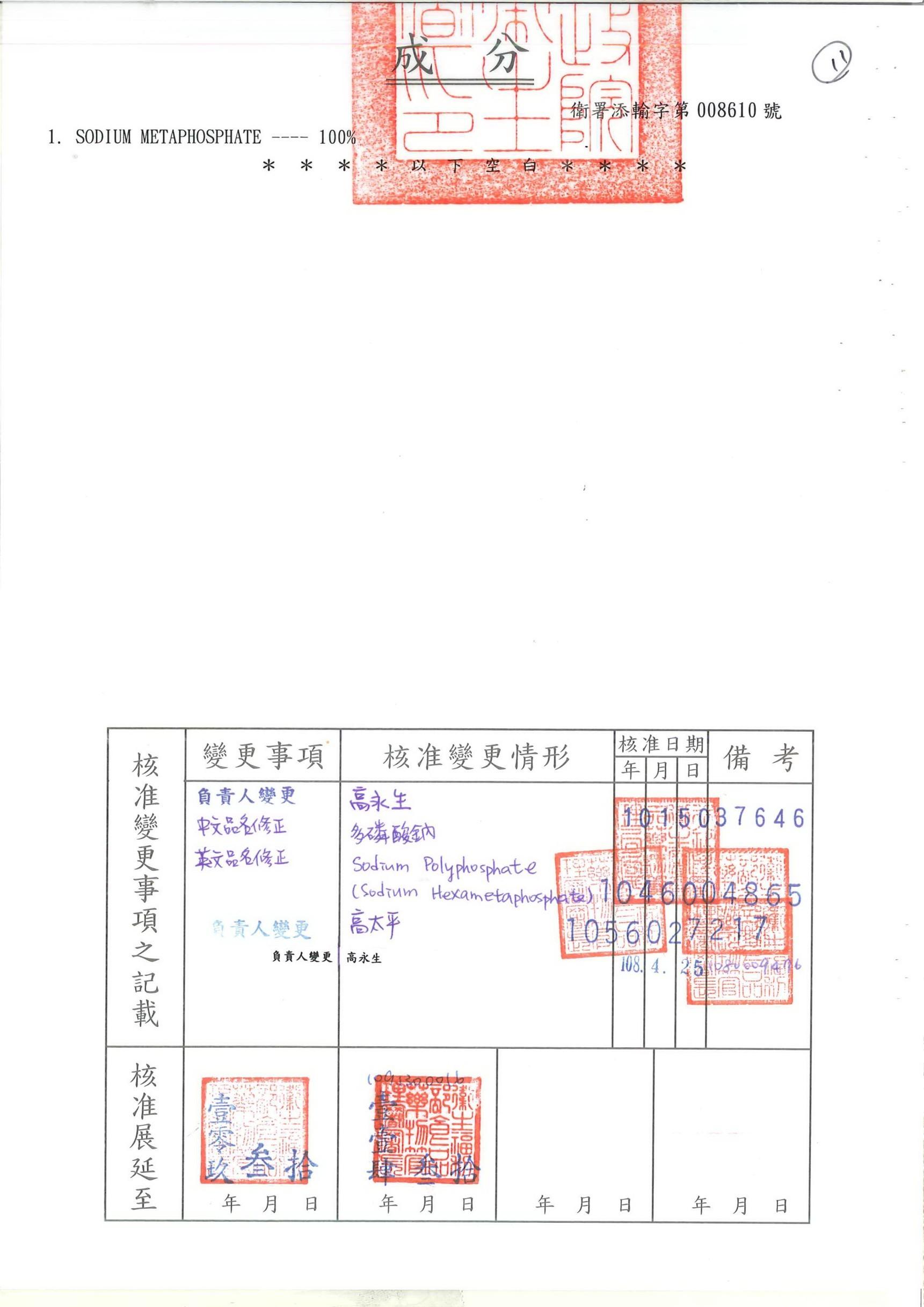 【水易購淨水-新竹店】ADD石灰質抑制濾心03型｜可抑制水垢、鐵銹、青苔滋生(複磷酸鹽)