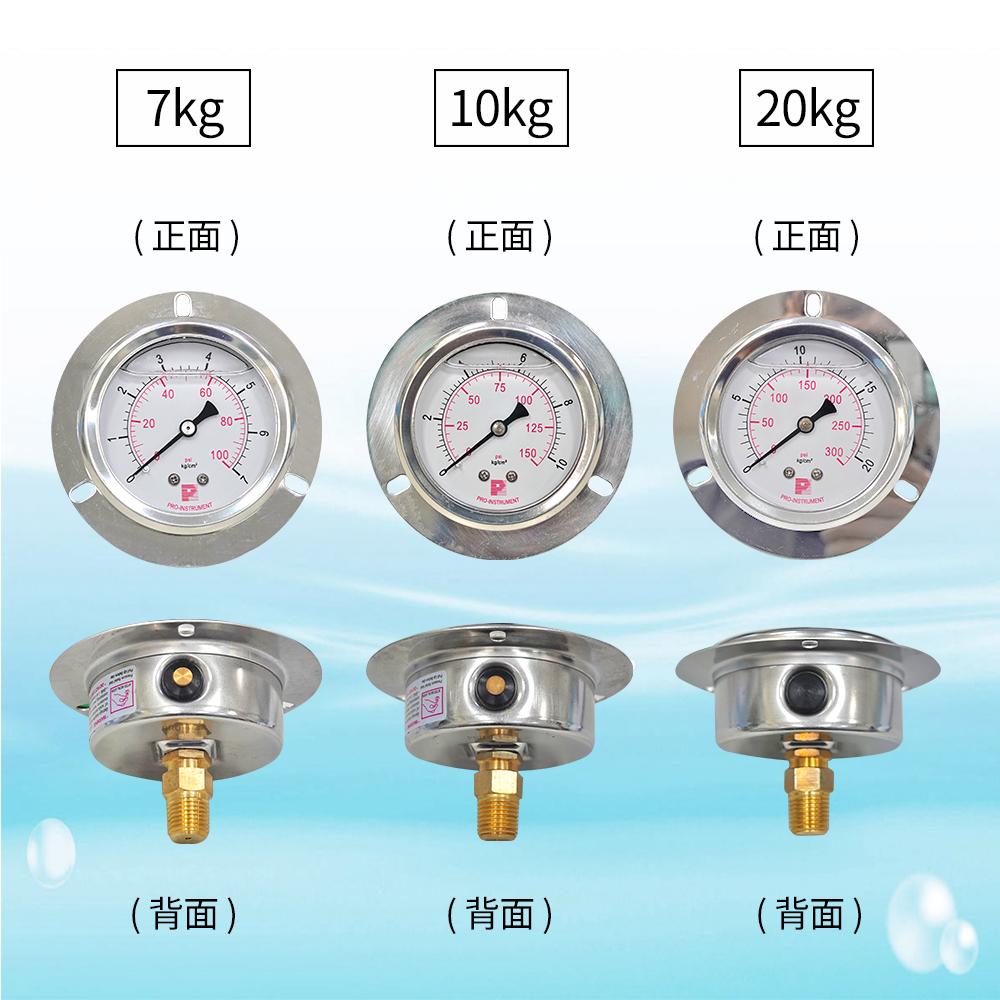 【水易購淨水新竹店】油壓錶(1/4NPT)-埋盤式7KG~20KG