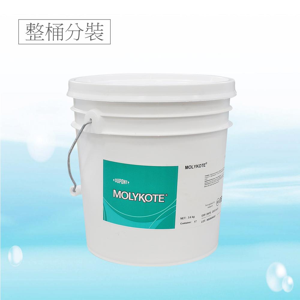 MOLYKOTE 111複合膏(分裝瓶20克)墊圈密封矽油