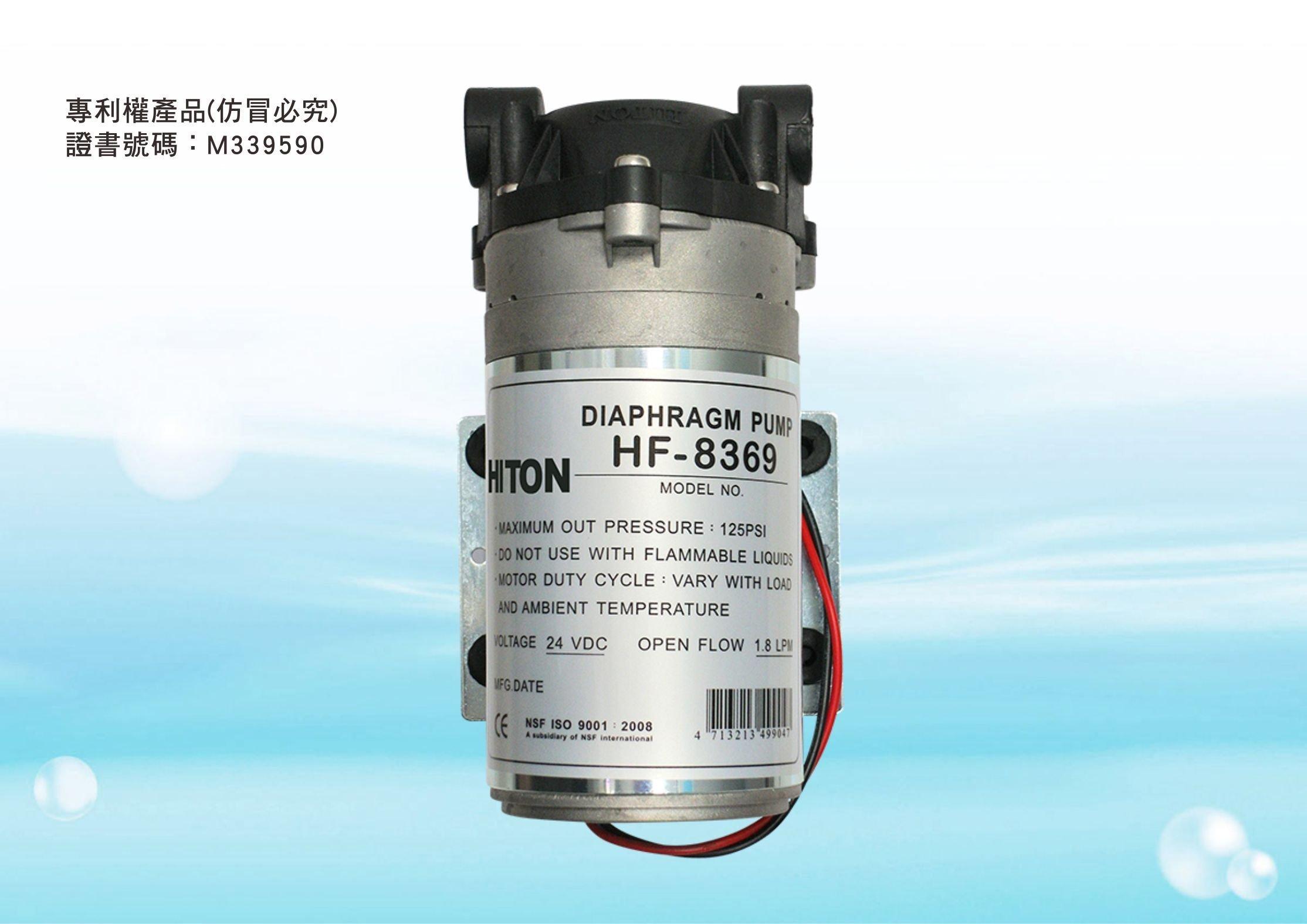 HF-8369 海頓HITON 家用型RO逆滲透馬達 (JEAK技術轉移)【水易購淨水新竹店】