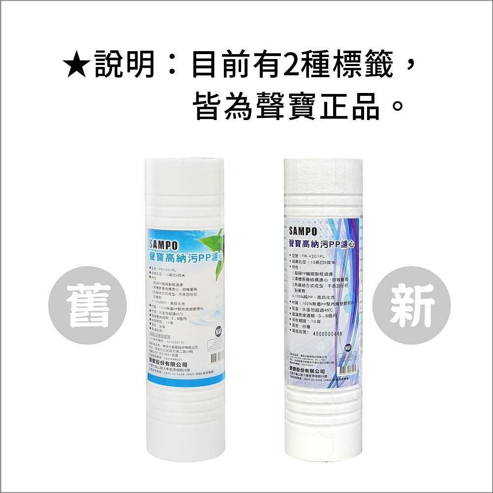 ▎直輸RO用 ▎聲寶《SAMPO》一年份濾心-6支裝-高效環保版【水易購淨水 新竹店】