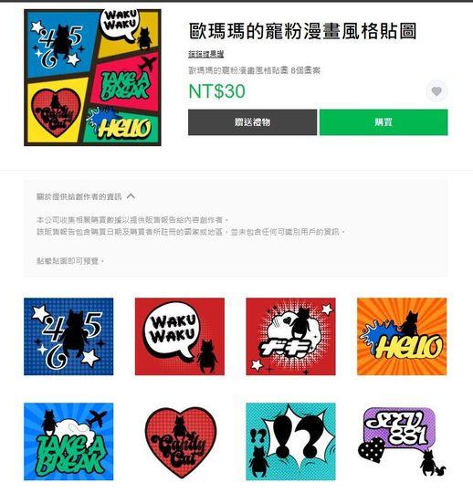 LINE 貼圖 - 跟著貓貓一起與2024 -DG TAIWAN 展覽同行~漫畫風貼圖!歡樂登場上架~