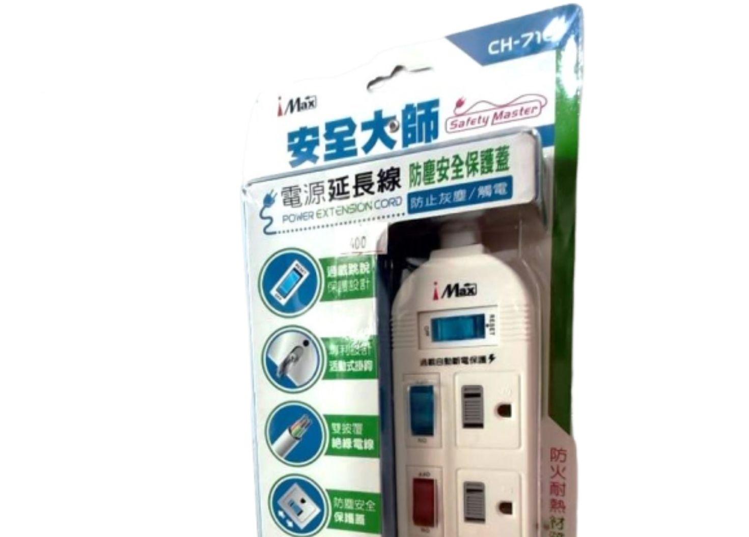 電源延長線