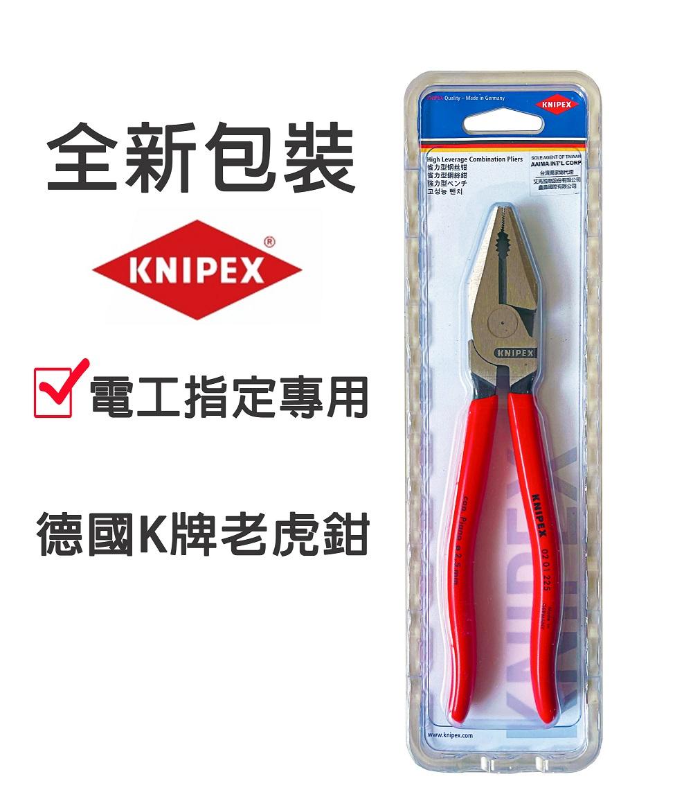 【文成】正德k  德國k牌  德國KNIPEX鋼絲鉗9&quot; 老虎鉗