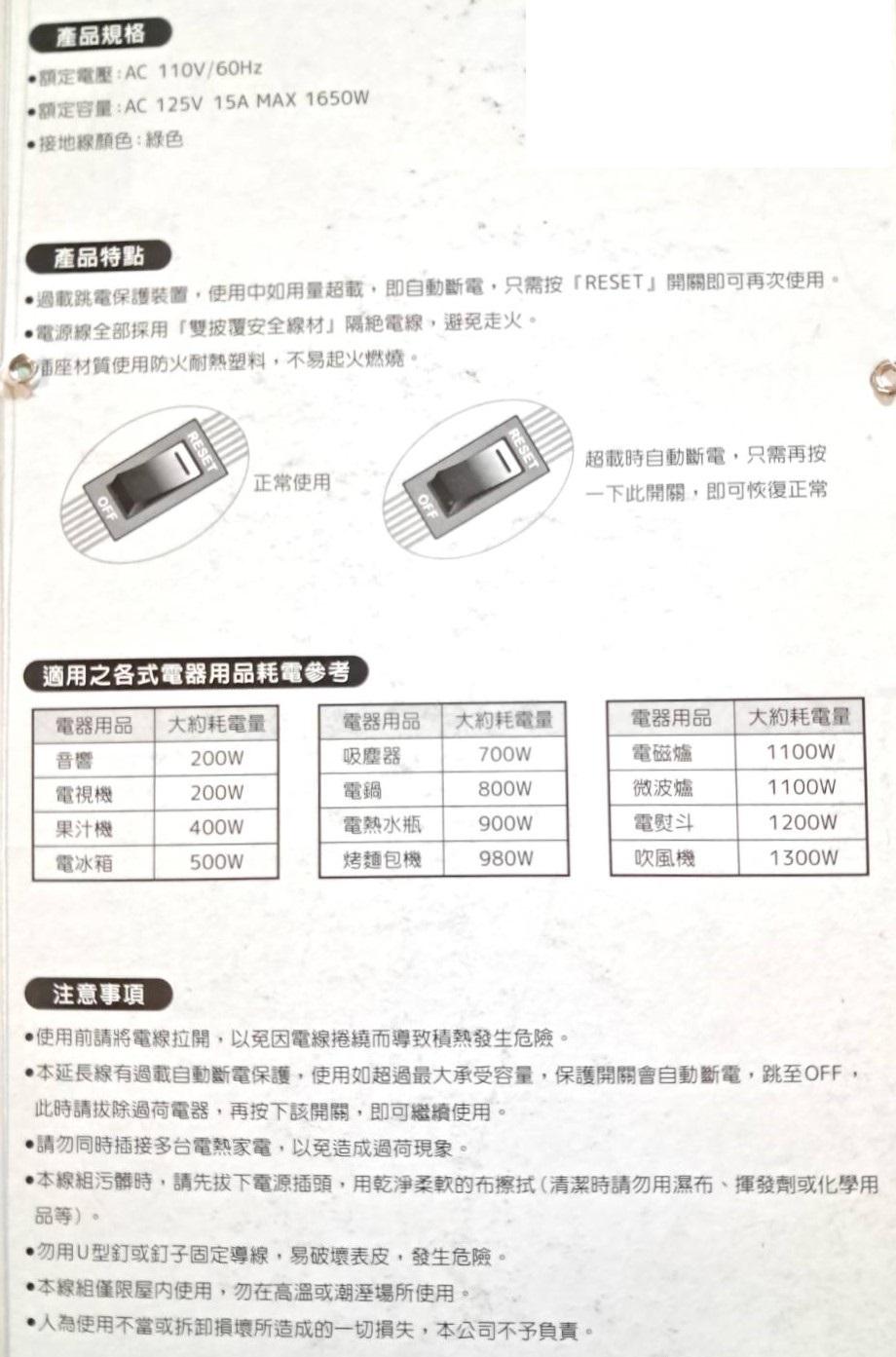 【文成】 IMAX  安全大師3P  7開6插 電源電腦延長線CH-716/1.8m/2.7m/3.6m/4.5m台灣製 防火耐熱