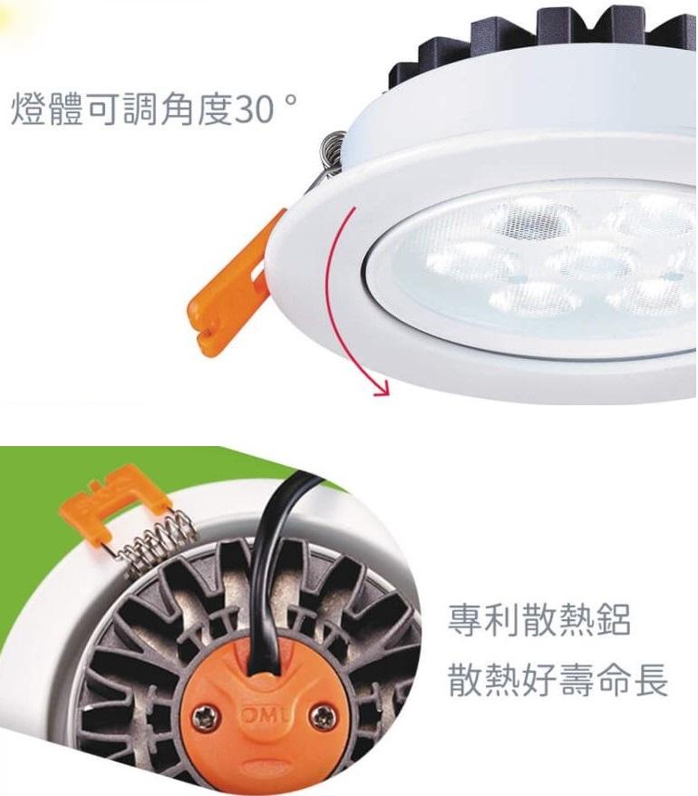 【文成】舞光燈具-8W 9公分微笑崁燈 黑/白 全電壓(100V~240V) 白光 黃光 自然光