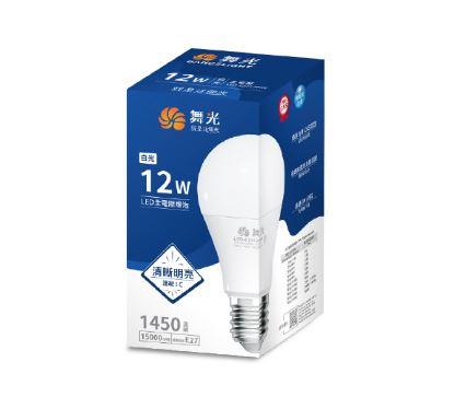 【文成】舞光燈具-居家用燈泡 E27 12W全電壓(100V~240V) 白光 黃光  自然光