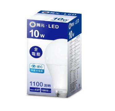 【文成】舞光燈具-居家用燈泡 E27 10W全電壓(100V~240V) 白光 黃光  自然光