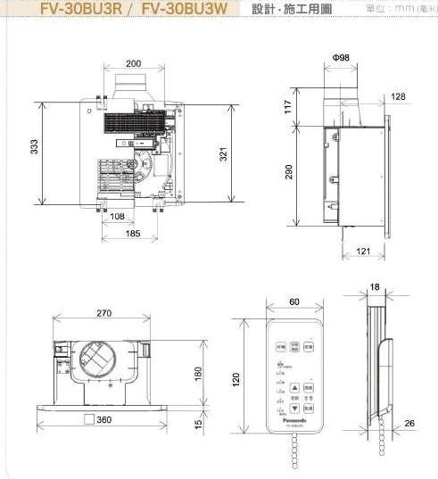 【文成】國際牌 Panasonic FV-30BU3R/110V/FV-30BU3W 220V 無線遙控型 浴室暖風乾燥機 陶瓷加熱暖風機