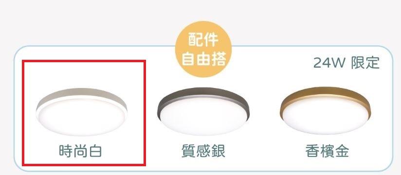 【文成】舞光燈具-雲朵吸頂燈 24W 可另加購邊框 (金銀白)全電壓(100V~240V) 白光 自然光 黃光