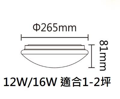 【文成】舞光燈具-菱鑽吸頂燈12W 全電壓(100V~240V) 白光 黃光