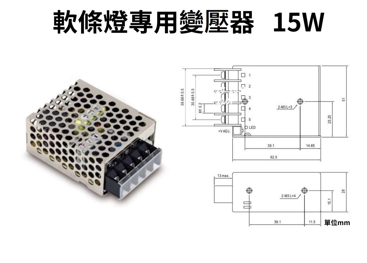 【文成】明緯 MW 軟條燈專用 12V/24V變壓器15W~100W 工業電源供應器