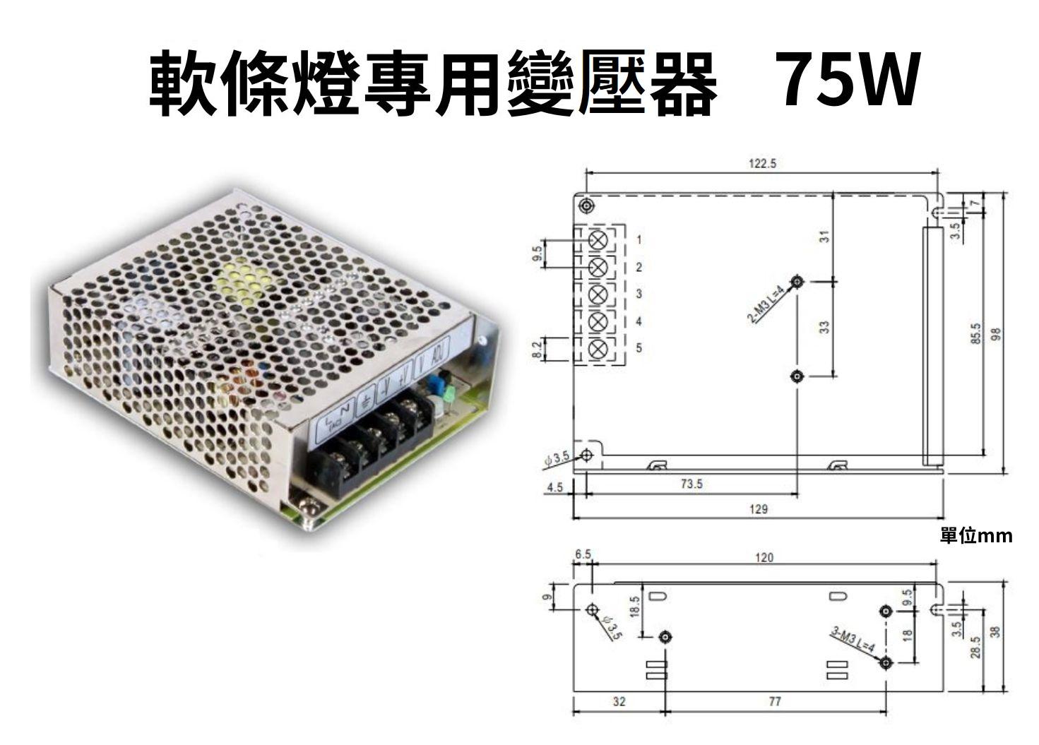 【文成】明緯 MW 軟條燈專用 12V/24V變壓器15W~100W 工業電源供應器