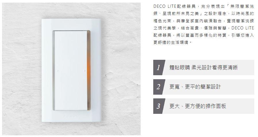 【文成】國際牌星光系列單品  WTDF5152K 埋入式螢光開關C 一開附安裝框架 單切+3路兩用