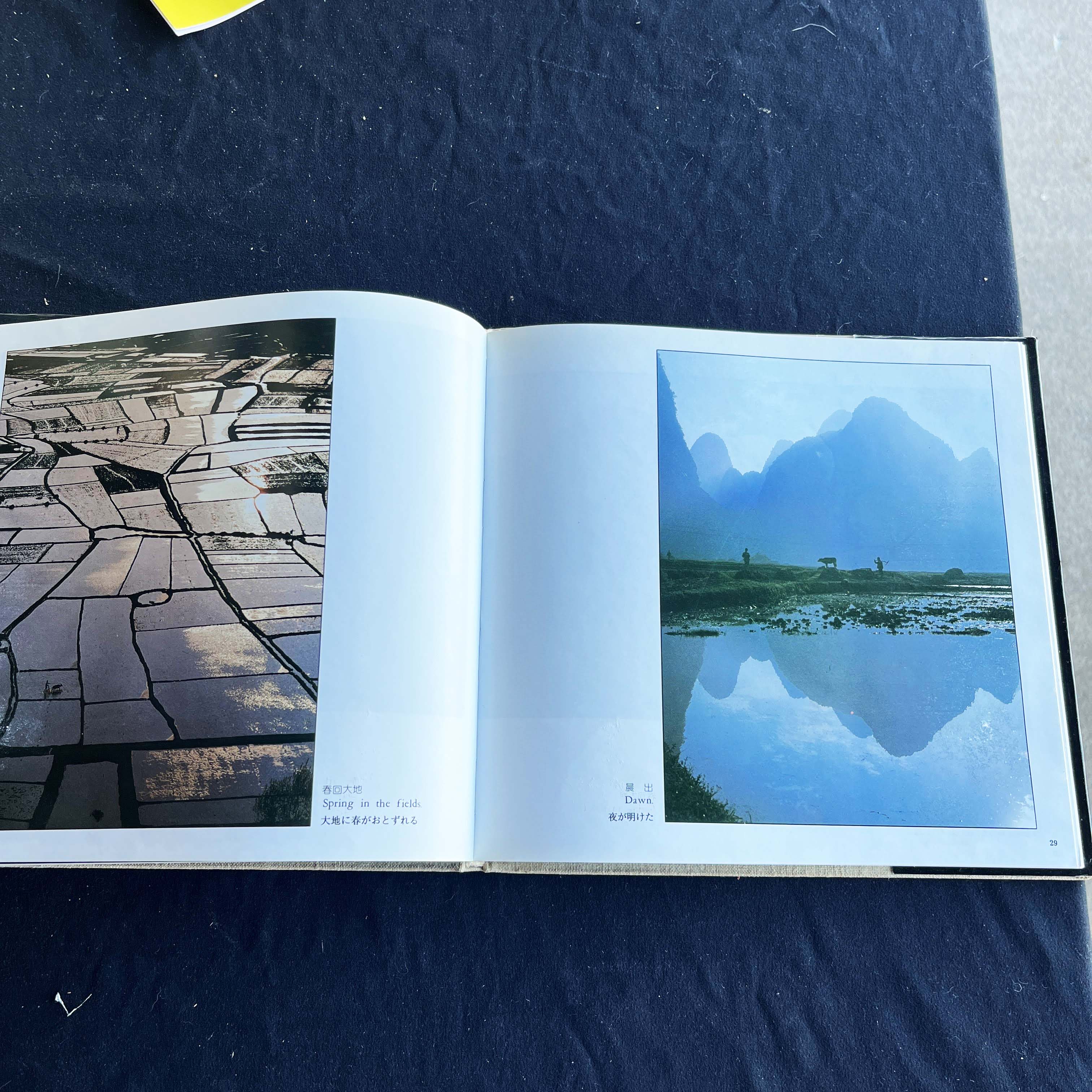 桂林山水 / Guilin Scenery: 王梧生摄影集 / Photo Collection by Wang Wusheng — image 3