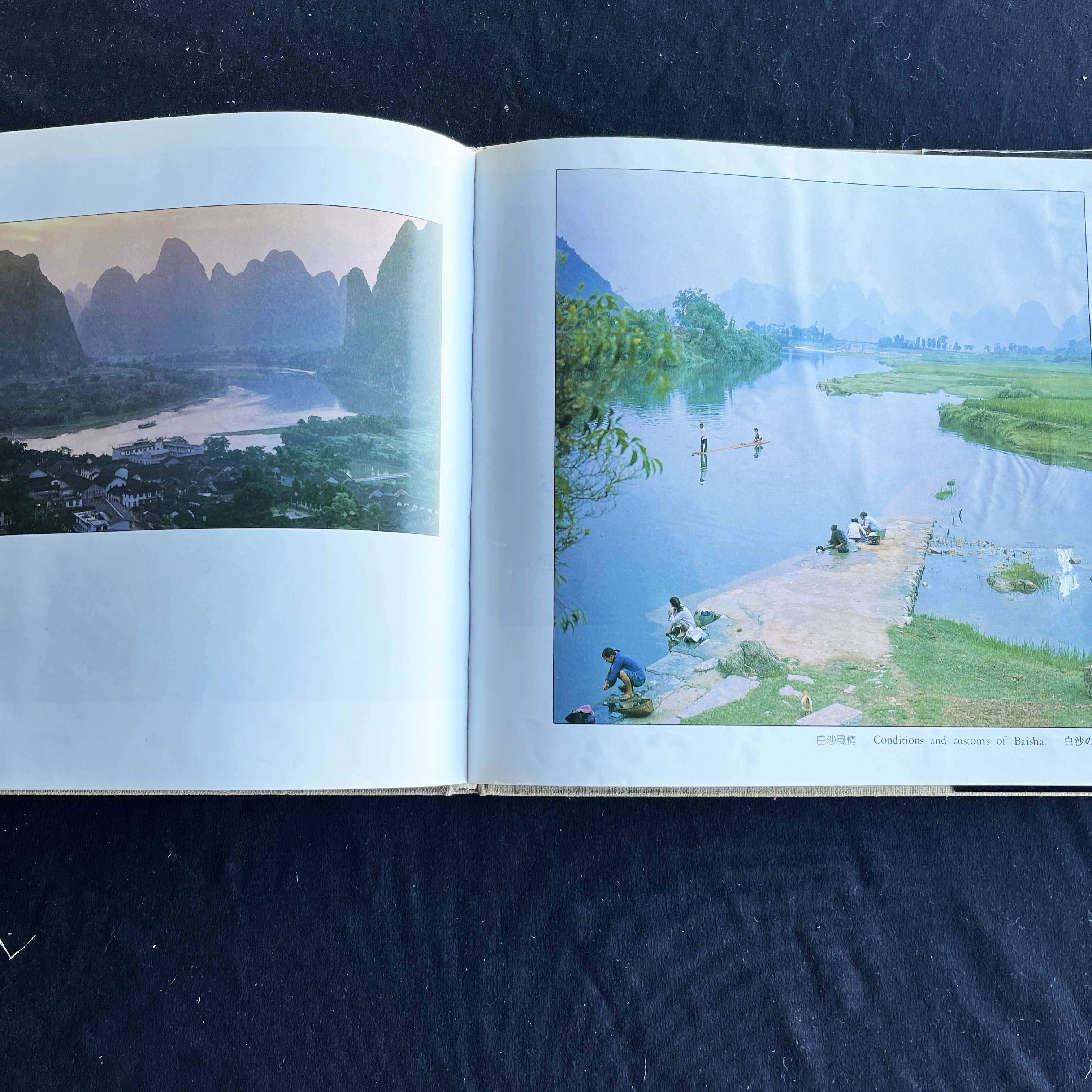 桂林山水 / Guilin Scenery: 王梧生摄影集 / Photo Collection by Wang Wusheng — image 4