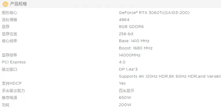 NVIDIA vypustila na trh RTX 3060 Ti s čipem GA103-200