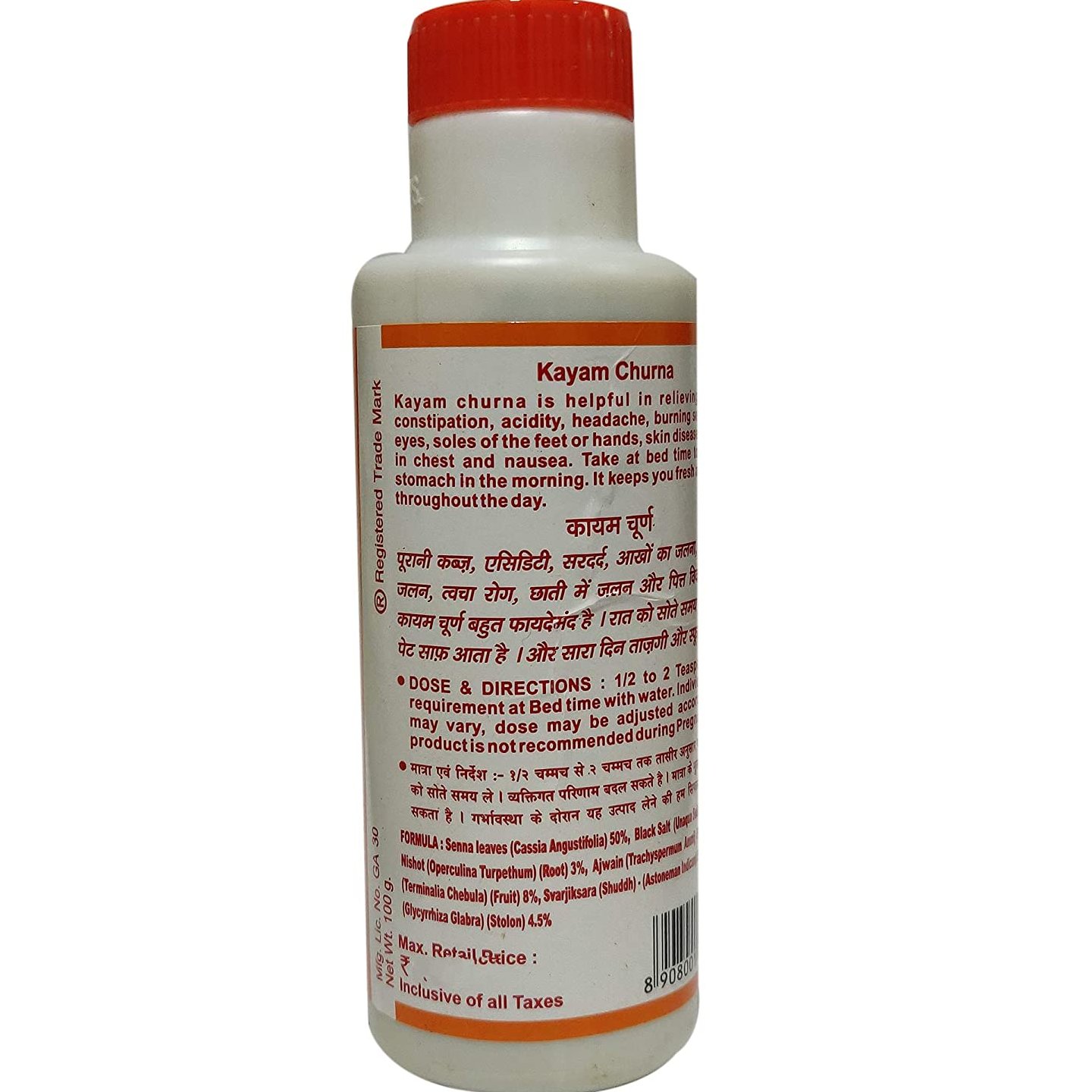 Kayam Churna - 100gm