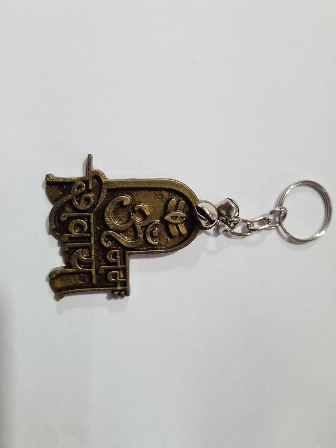 Keychain Om Namah Shivay