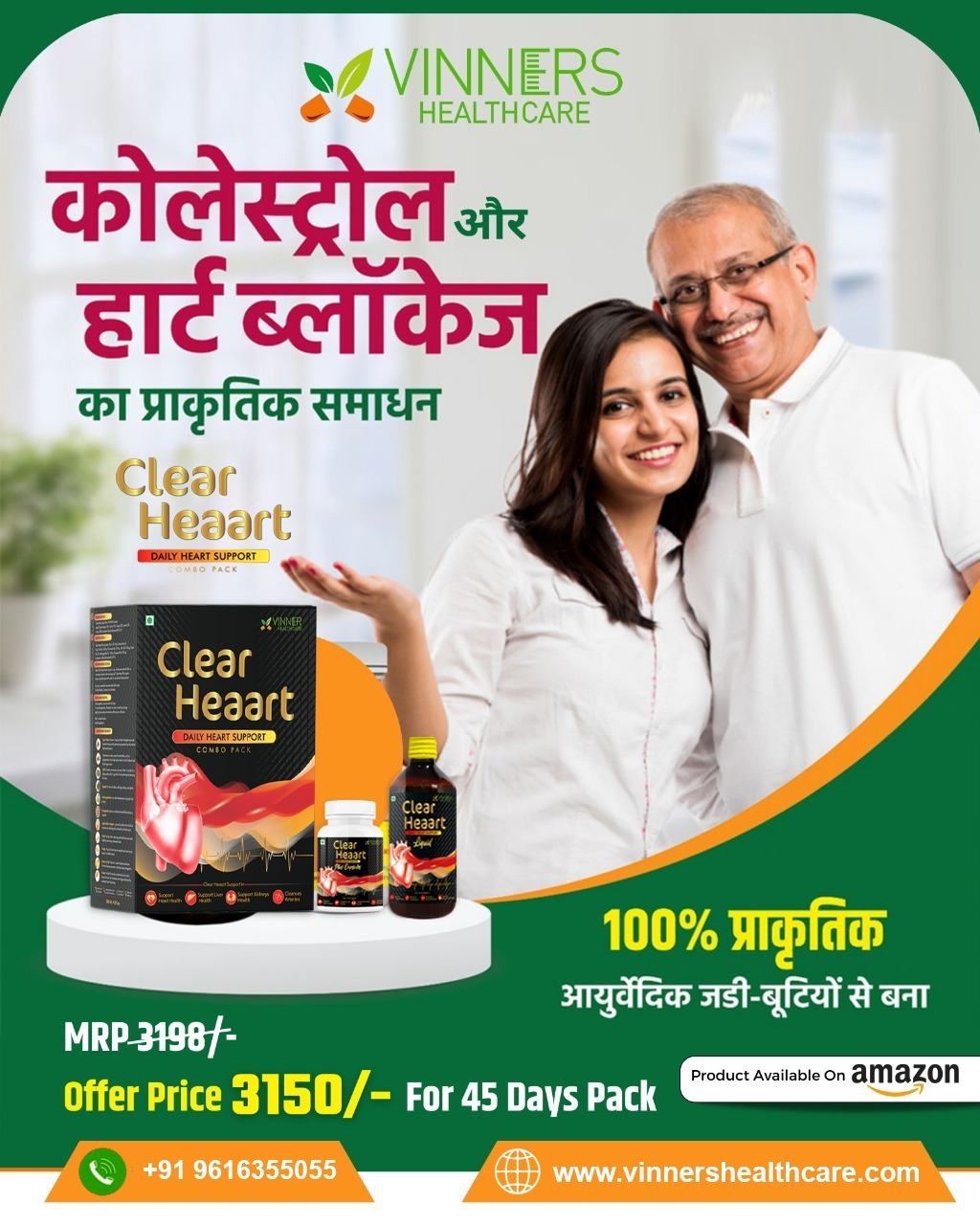 Doctor’s Recommended Clear Heaart Combo Pack Supplement For Heart Blockages, Cholesterol, & Triglycerides - 3 Months Supply | 4 Combo Pack