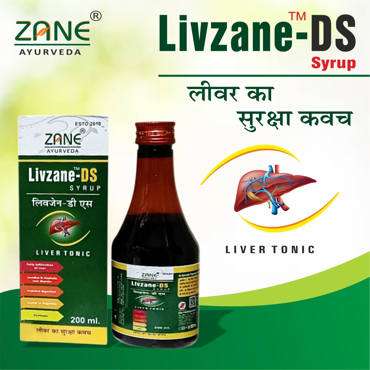 ZANE AYURVEDA LIVZANE DS SYRUP (1*200ML)