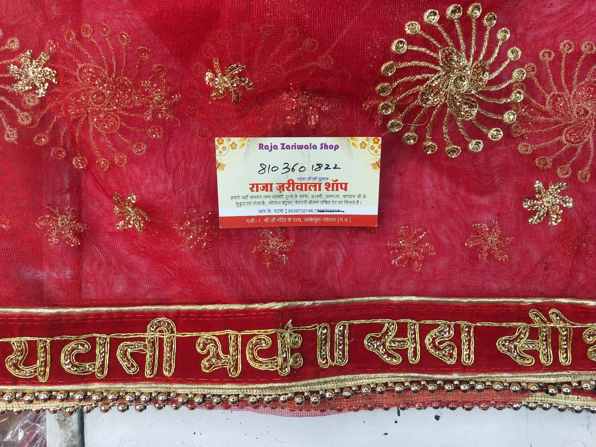 स्वभावत पिछोरा दुल्हन ( Saubhagyvati Bhav Chunni ) - Red