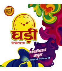 Ghadi Powder 500g Rs 28