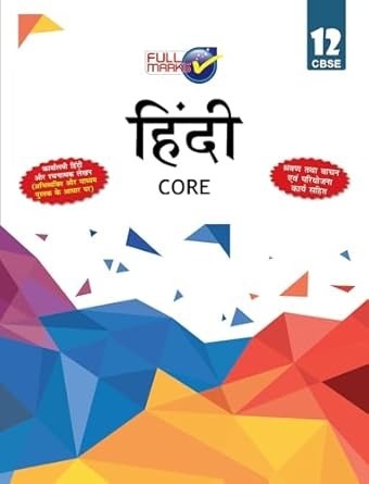 Full Marks HINDI CORE Complete Study Material : Based on New NCERT Textbook | Summary | Solved NCERT Textual Questions | Question Bank | Support Book - Class 12  CBSE