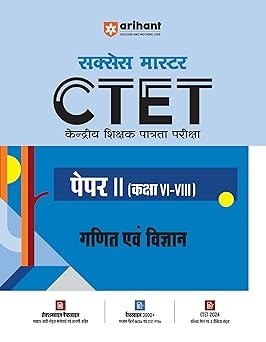 Arihant Study Guide for CTET (Central Teacher Eligibility Test) Paper II (Class VI - VIII ) Maths & Science I Success Master VTETB with Material I Sectionwise Chapterwise Study Notes | MCQs | previous years’ questions( PYQs ) | 2 practice sets | for Exam 2025