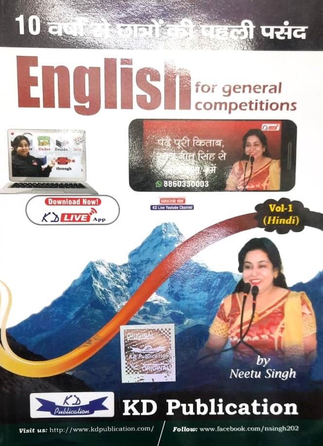 English For General Competitions Vol 1 Latest Edition (Hindi) By Neetu Singh (Paper Back)  (Paperback, Hindi, NEETU SINGH)