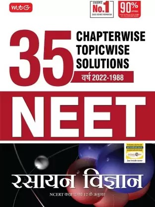 35 years Chapter-wise Topic-wise solutions- RASAYANVIGYAN (Hindi)