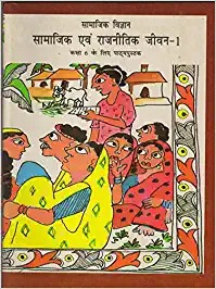 Samajik Aur Rajnitik Jeevan - Textbook For Social Studies For Class - 6 - 659 (Hindi)
