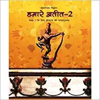 Hamara Atit 2 Itihas Textbook Social Science For Class - 7 - 761 -HISTORY CLASS 7TH HINDI EDITION  Hindi