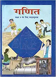 Maths For Class - 9 -  Hindi Medium Ncert