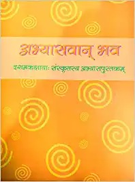 Practitioner Class 10 - Abhyasvaan Bhav Sanskrit Workbook Class 10 - Ncert -2019 - Hindi