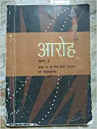 Aaroh - Hindi Core For Class - 12 - 12070