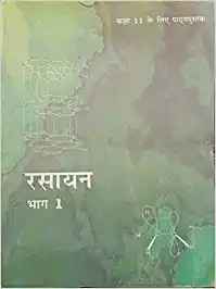 NCERT Rasayan Vigyan Bhag 1 Textbook for Class 11 (Hindi)