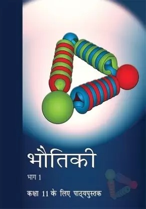 Bhautiki Part 1 Class 11Th Code.11088 (Hindi) PB  (Hindi, Paperback, Ncert)
