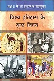 NCERT Vishva Itihas Ke Kuch Vishay -History (Hindi medium) for Class 11 ��������� latest edition as per NCERT/CBSE with binding