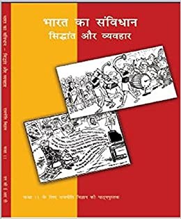 Bharat Ka Samvidhan Sidhant Aur Vyavahar Political Science for Class - 11 - 11103
