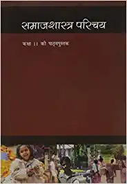 Samajshastra Parichaya - Textbook Sociology for Class - 11 - 11105