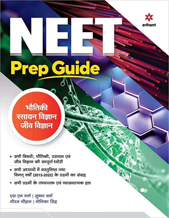 NEET Guide Complete Preparation Book