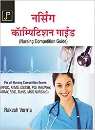 Nursing Competition Guide  HINDI