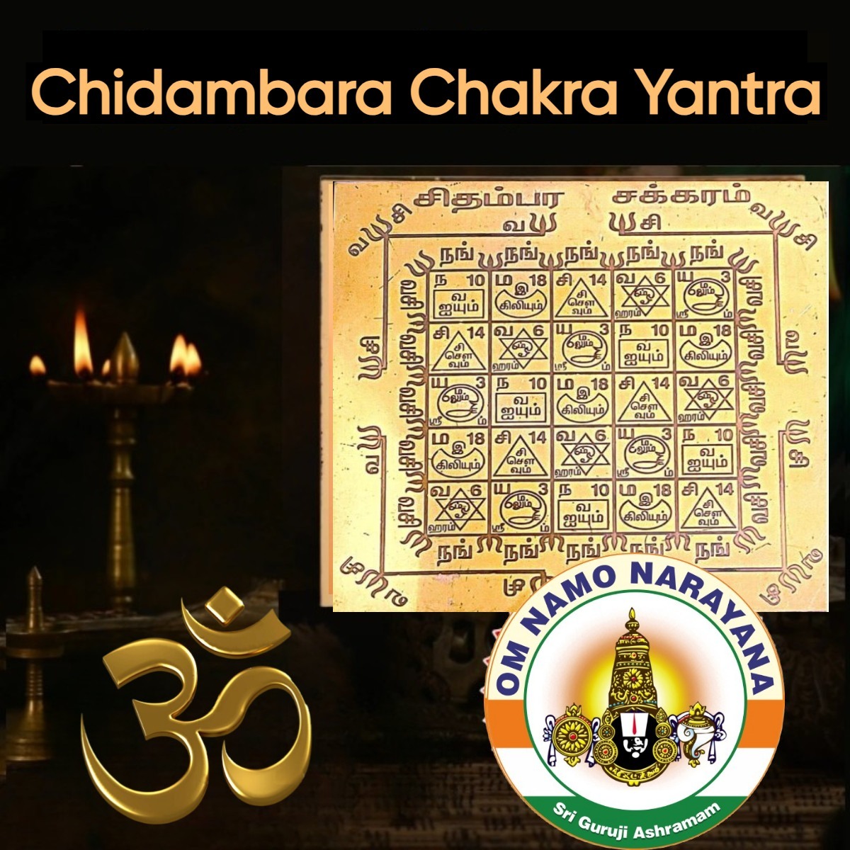 Chidambara Chakra Yantra